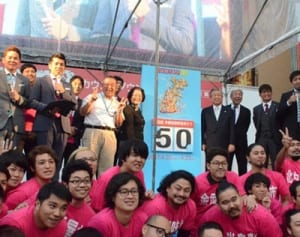 よしもと芸人に会える！『沖縄国際映画祭』50日前で残暦板の除幕式