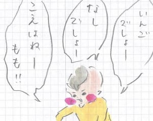 謎ワード連発！衝撃のなんどう事件とは？ 『まめ日和』第59回