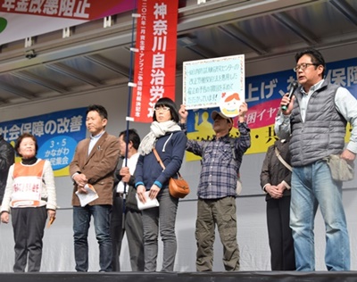 横浜で「最低賃金上げて」千人が訴え