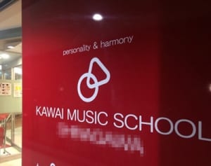 「教室も著作権」反発 「音楽教育守る」企業など結集　JASRAC徴収方針