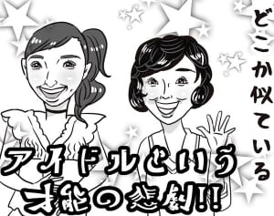 第9回「第2子出産の加護亜依が直面する『アイドルという才能の悲劇』」