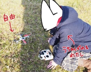はじめてのドローン！空飛ぶカメラで遊ぶ