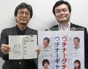 「まさい族」「やーたーやが」若者ウチナーグチ（沖縄弁）その意味とは！？