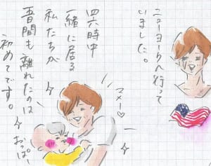 5日間のママ不在が息子にもたらした変化 『まめ日和』第60回