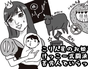 第10回「小倉優子は離婚を機に“ほんわかキャラ”をやめたほうがいい」