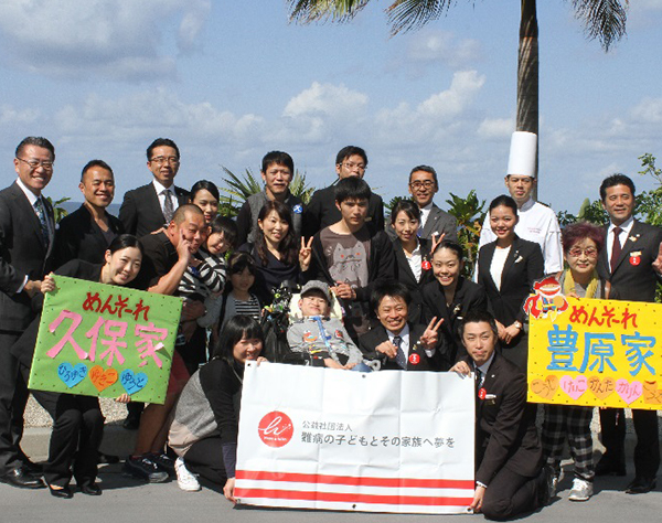 「沖縄ウィッシュバケーション」難病の子供と家族の夢を叶えた旅行