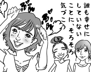 第12回「さとう珠緒の芸人同棲報道に思う『ぶりっ子を貫く難しさ』」