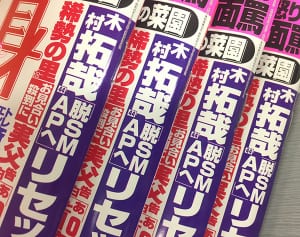 木村拓哉 脱SMAPへ！5月から“初のオフ期間”に入る深い意味