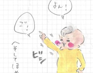 カウントダウン後に待っていた意外な結末 『まめ日和』第63回