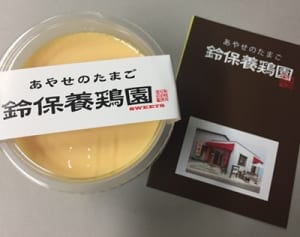 新鮮な卵使ったプリン「あやせ名産品」に認定へ　綾瀬市