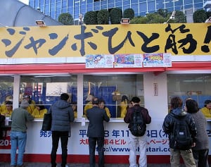 グリーンジャンボ 5億円が「福名」売り場からまたしても