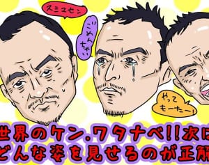 渡辺謙のハリウッド級不倫報道！どう対応するのが正解か？