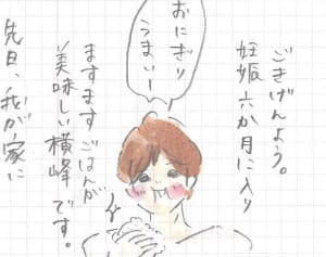 第2子性別判明でパパの取り乱しが凄い 『まめ日和』第65回