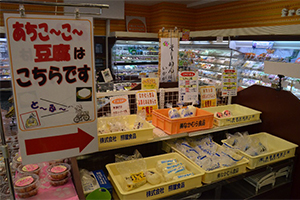 沖縄「あちこーこー島豆腐」がピンチ。衛生基準対応で小規模店窮地に…