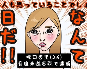 坂口杏里もハマった！ホストクラブの魅力って本当のところ何？