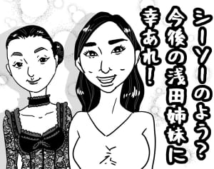 第16回「浅田舞に暗雲!? 浅田真央引退で心配される姉妹シーソーの呪縛」