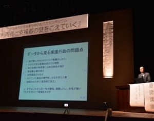 愛情持った支援を　生活保護ジャンパー問題でシンポ小田原