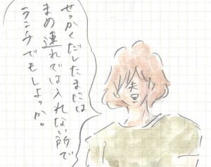 久々の夫婦水入らずに信じられない事態が 『まめ日和』第68回