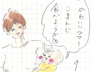 まめ、2歳児にしてなかなか知恵がまわる 『まめ日和』第69回