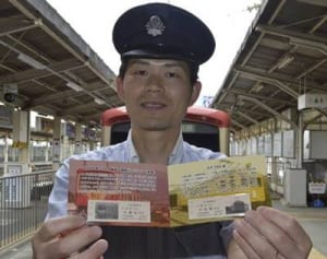100年記念乗車券　伊豆箱根鉄道
