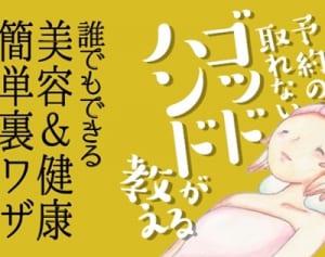 「貴乃花キラー」と呼ばれた元力士直伝の四股踏みエクササイズ