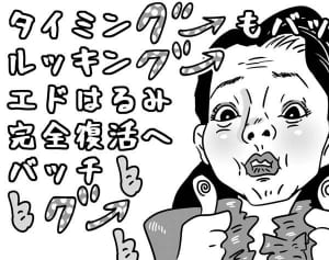 第18回「再ブレーク芸能人激増もエド・はるみのこれからが不安な理由」