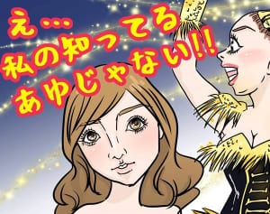 聴力衰退に膝悪化も！浜崎あゆみにみる40代オンナの戦い方