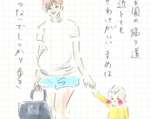 ある日を境に聞きわけがよくなった理由 『まめ日和』第71回