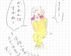 まめのかくれんぼがイージーモードすぎる 『まめ日和』第72回