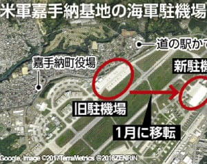 合意ほご、旧駐機場「今後も使用」　米軍嘉手納基地、負担軽減に逆行
