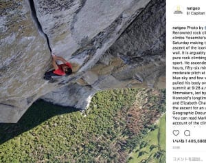 アレックス・オノルド、ロープなしでエル・キャピタンの登攀に成功