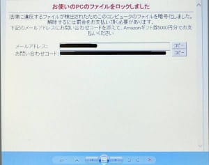 中3が身代金ウイルス作成容疑、「知名度を上げたかった」　県警が逮捕、立件は全国初