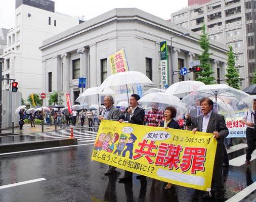 「共謀罪は絶対反対」横浜でデモ
