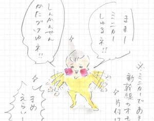 まめ、あまりに図太い神経の持ち主だった 『まめ日和』第75回