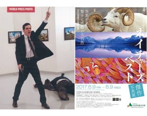 【今週の対決】報道、自然…世界規模の写真展に足を運ぶ
