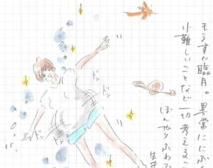 パパ、わけがわからなくなる 『まめ日和』第78回