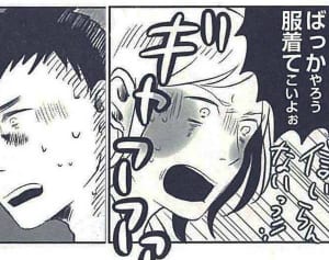 あなたはどうだった？ 脱処女に一年半、悩んだ人の話