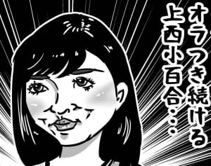 第29回「上西小百合議員の過激発言に見る“素の自分”の自信のなさ」