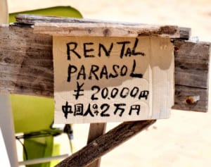中国人観光客は料金１０倍　レンタル業者が看板、批判で撤去