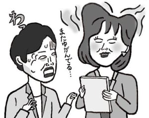 【ポップな心霊論】「担当編集の霊体が歪んできている」