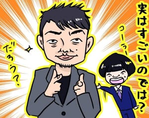 宮迫博之騒動にみる“もったいない不倫”はなぜ起きるのか？