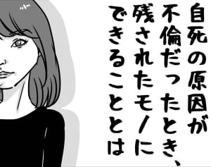 第31回「上原多香子の不倫報道で見落とされるTENNさんの3つの願い」