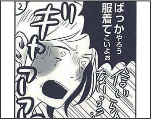 インスタで誰でも漫画家になれる!?著者に聞いた実情とは？