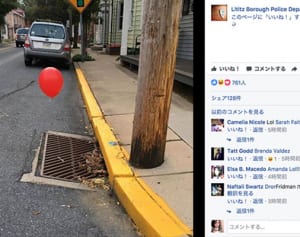 排水口に赤い風船のイタズラ……警察「怖いから本当にやめて」