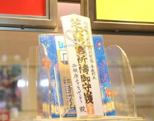 7億円2本が爆当たり！サマージャンボ1等売り場と願掛け寺社