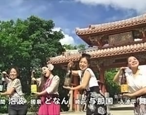 泡盛ＰＶ「盛り泡ろう！」完成　総勢１００人“愛”込める