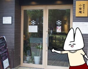 納豆＝オシャレ？納豆BARで食べ比べる27種のお味