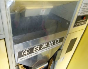 精米日は必ず確認を！達人に教わる「新米の選び方」