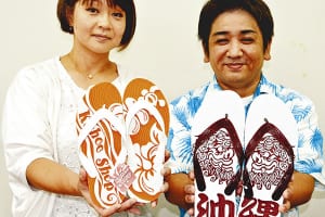 島ぞうりアート、世界へ　ＢＣＳ沖縄、ドバイで展示