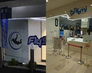 【今週のこっち推し】日本初上陸！屋内スカイダイビングに挑戦